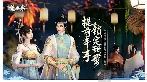 逆水寒手游双人预约怎么玩操作指南