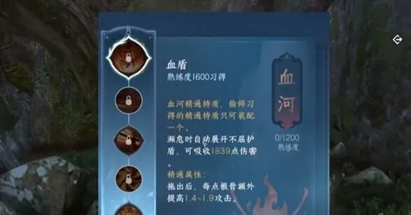 逆水寒铁衣偷师技能选择完整指南