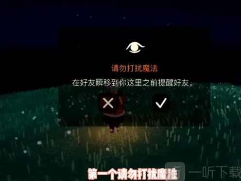 光遇是什么