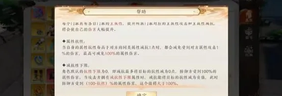 天龙八部2战力