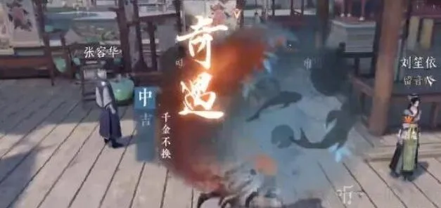 千金不换奇遇任务玩法逆水寒