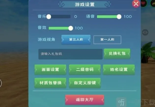 《创造与魔法》2023年3月21日兑换码流程
