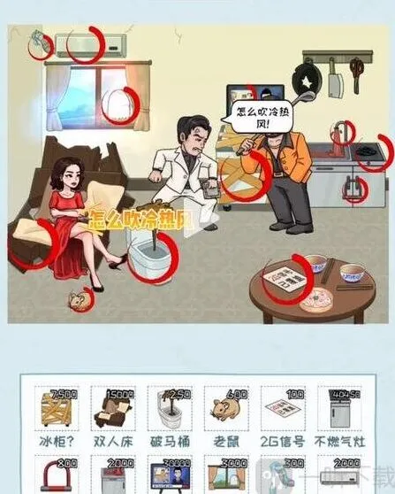 密室逃脱攻略