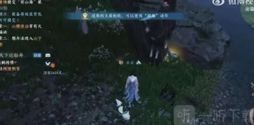 《逆水寒》穷山海奇遇玩法详解