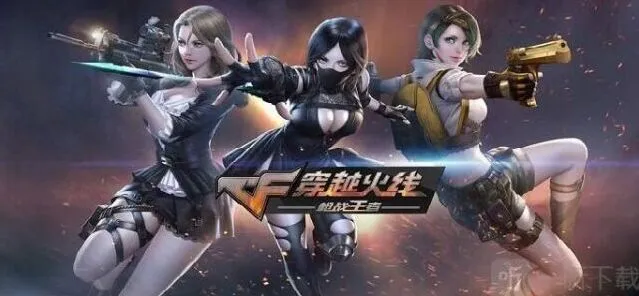 穿越火线辅助瞄准设置指南