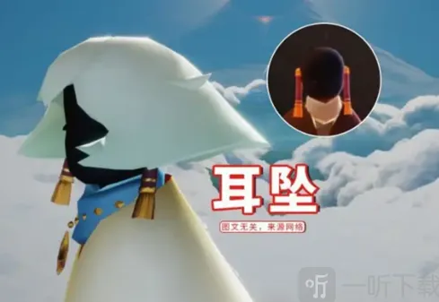 《光遇》穿越季耳坠季卡玩法流程