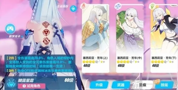 崩坏星穹铁道乐土时雨绮罗蓄力流圣痕全教程