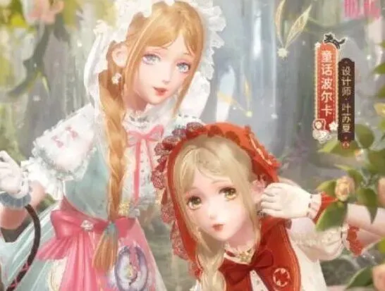 闪耀暖暖翻开童话第一页完整攻略