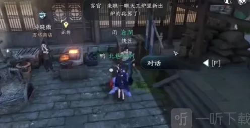 逆水寒隐藏商店位置指南教程