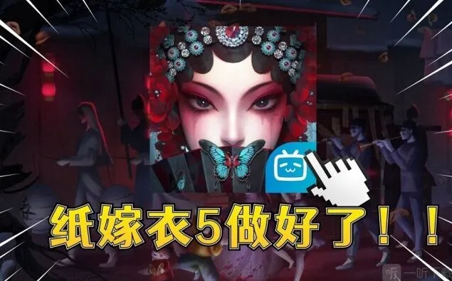 纸嫁衣5无间梦境无间梦境公测时间分享