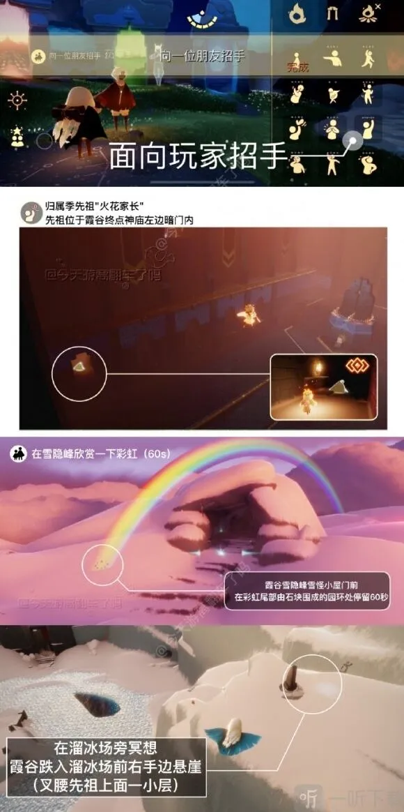 《光遇》每日任务流程7.19 2023