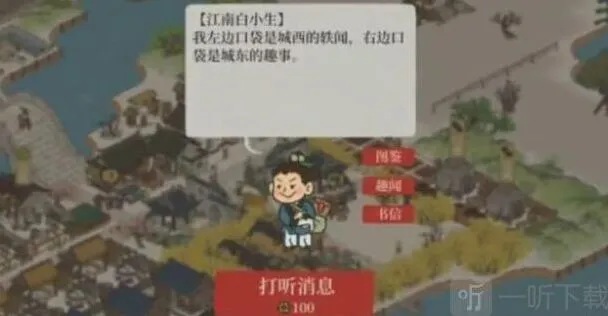 江南百景图神秘信件答案汇总分享教程2023
