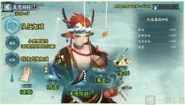 阴阳师分享