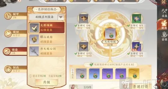 天龙八部2装备打造方法最全指南