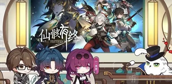 崩坏星穹铁道1.2版本更新时间介绍