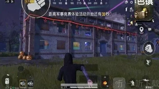 和平精英暮色镇玩法解析
