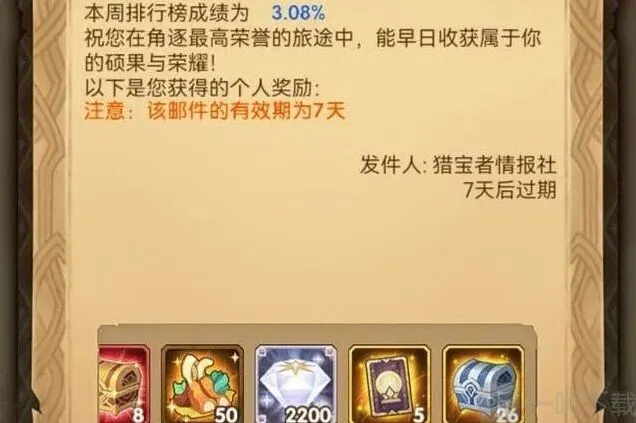 剑与远征猎宝火山阵容搭配指南教程