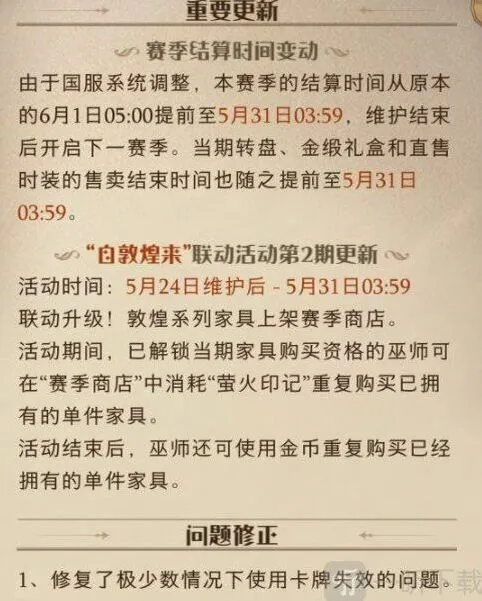 哈利波特魔法觉醒