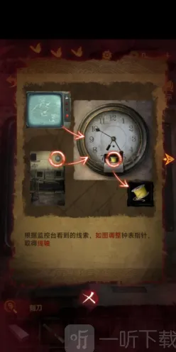 《无间梦境》：指针调节操作教程