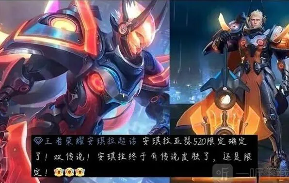 王者荣耀520限定皮肤完整指南