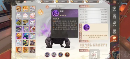 天龙八部2强度