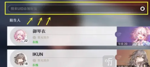 崩坏3铁道