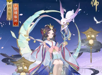 阴阳师银环