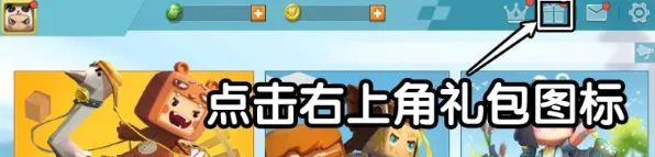 《迷你世界》2023年6月21日激活码指南 最新激活码一览