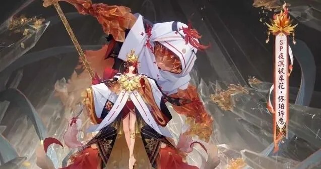 怀珀诉愿皮肤教程阴阳师