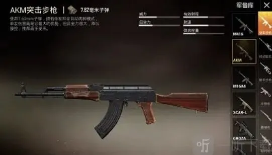 《和平精英》4V4团队竞技重火力碾压打法玩法详解