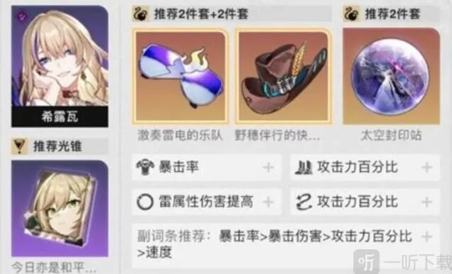崩坏星穹铁道卡芙卡触电队玩法说明