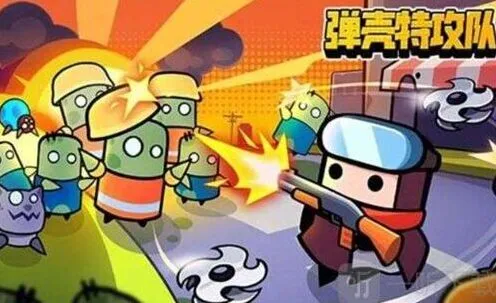 弹壳特攻队超武