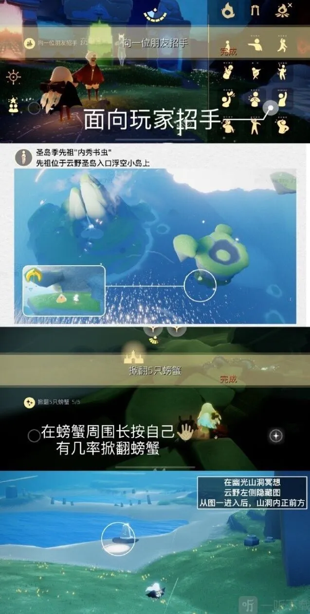 《光遇》：每日任务详细攻略