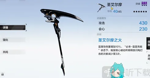 战双帕弥什艾尔
