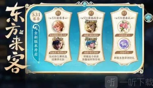 王者荣耀4月13日更新内容教程