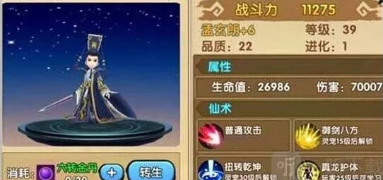 《花千骨》灵宠孟玄朗技能教程