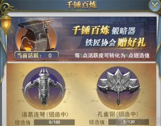 《斗罗大陆》：庚辛历练活动技巧