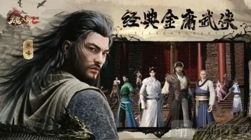 天龙八部2 身轻如燕任务攻略