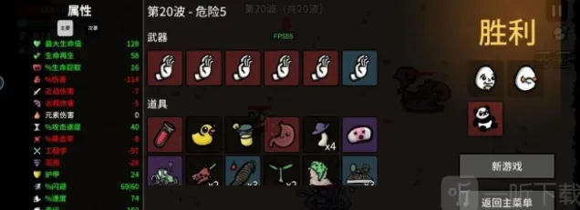 土豆兄弟和平主义者攻略教程