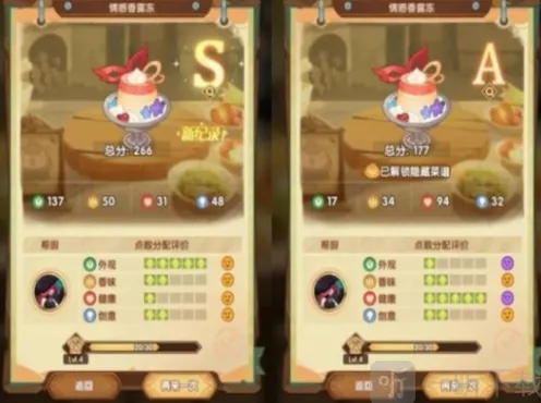 《剑与远征》：奇珍保卫战美食配方详解