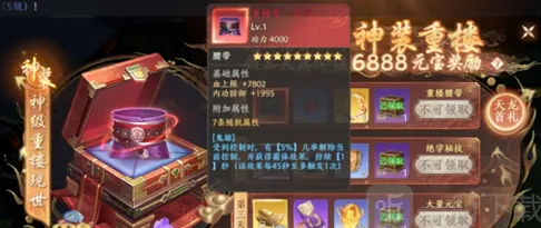 天龙八部2充值玩法详解
