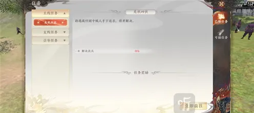 《天龙八部2》最强角色培养全教程