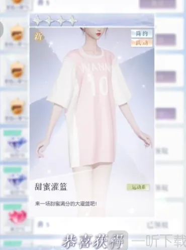 以闪亮之名介绍