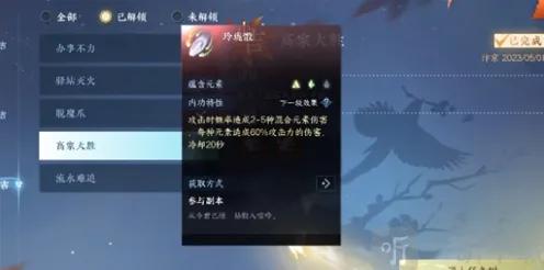 逆水寒高家
