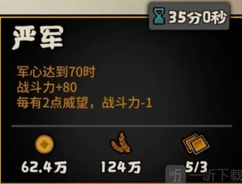 《无悔华夏》周亚夫角色攻略