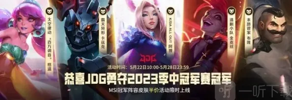 英雄联盟庆典活动