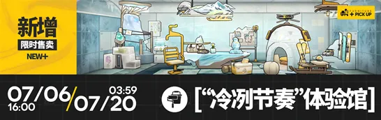 《明日方舟》眠于树影之中玩法详解