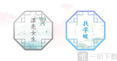 罗斯方块蛂找出18个字技巧详解