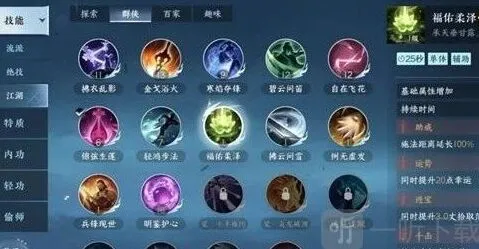 逆水寒幸运值获取全解析