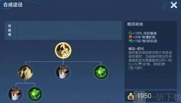 王者荣耀旭日初光适合英雄流程